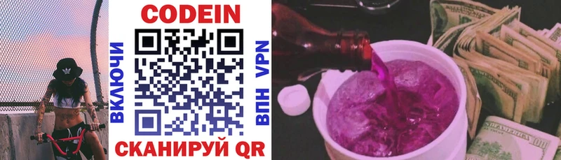 Кодеиновый сироп Lean Purple Drank  мориарти какой сайт  Кольчугино  OMG как войти 