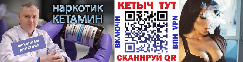 КЕТАМИН VHQ Кольчугино