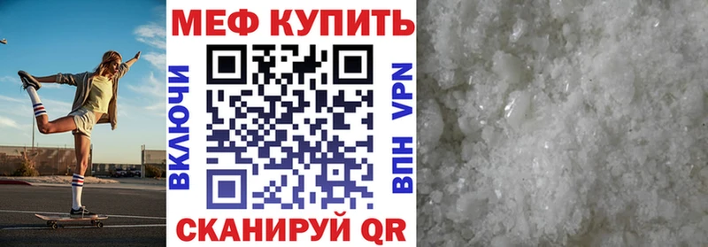 МЕФ mephedrone  МЕГА маркетплейс  Кольчугино  где найти наркотики 