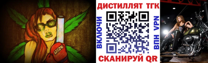 mega как зайти  Кольчугино  Дистиллят ТГК вейп 